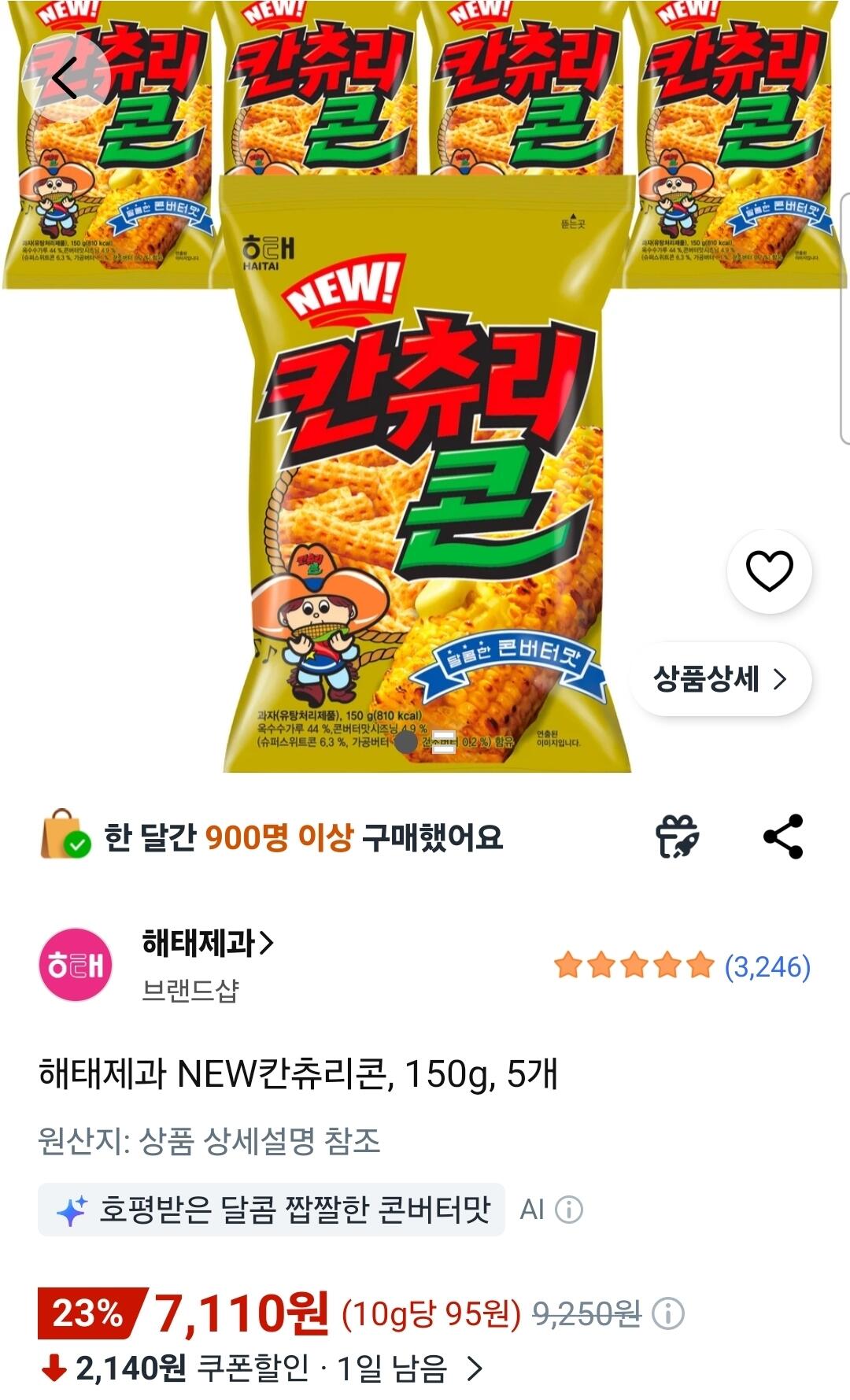 1784005936301.jpg [쿠팡와우] NEW칸츄리콘 150g 5개 (7,110원) (무료)
