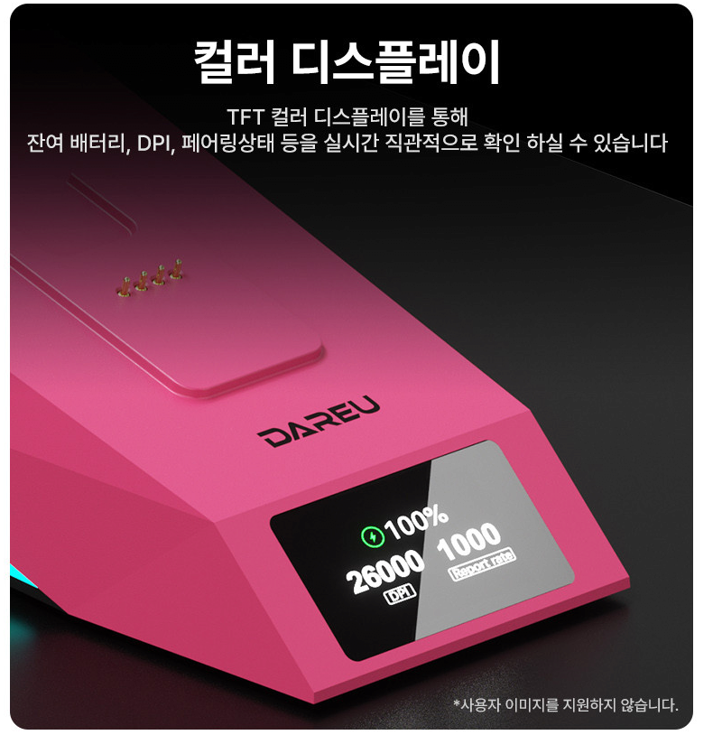 3.png [네이버] 다얼유 A950GD 컨슈머 3395 유무선 저소음 마우스 with 충전독 (48,500원) (3,000원)
