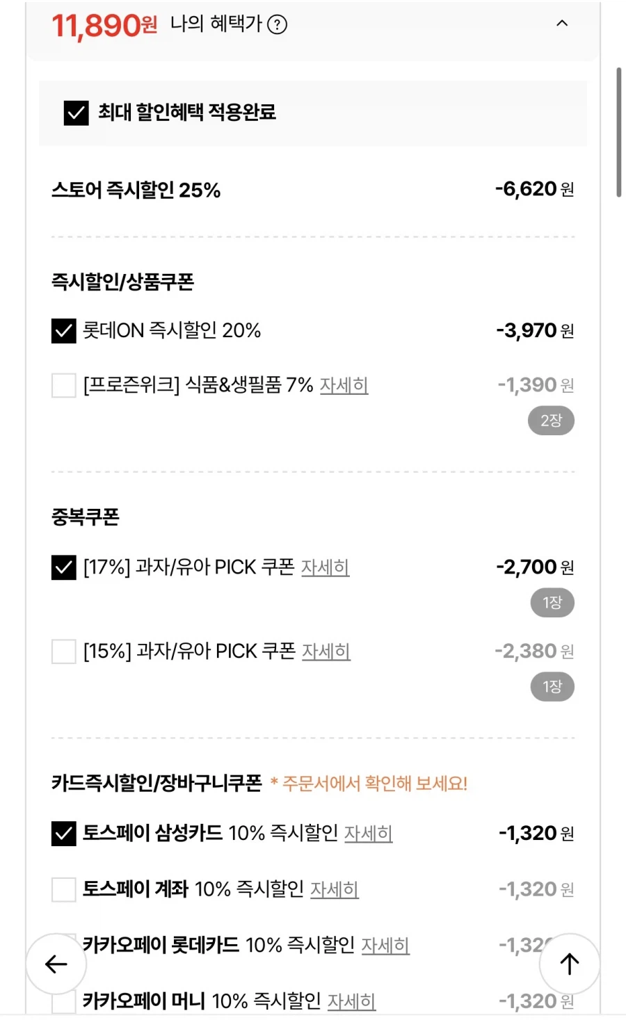 [롯데온] 롯데 곽과자 1개+봉지과자 5개 골라담기 (11,890원/무료)_2.webp