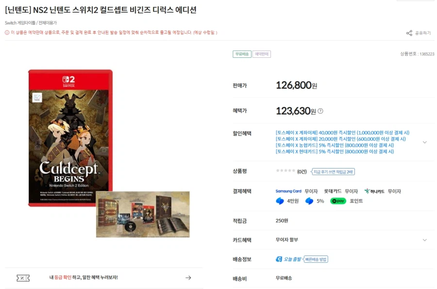 [컴퓨존] NS2 컬드셉트 비긴즈 디럭스 에디션(126,800/무료)_1.webp