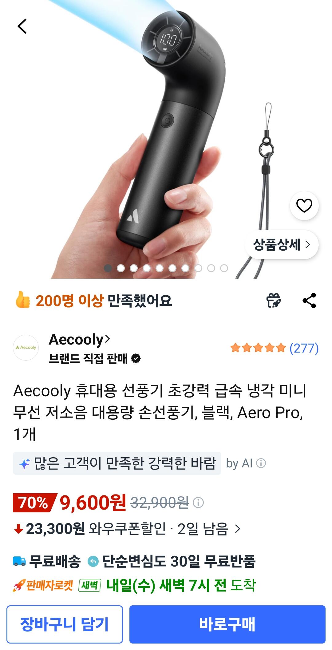 1000002116.jpg [쿠팡] Aecooly 무선 휴대용 손선풍기 Aero pro (9,600원) (와우무료)
