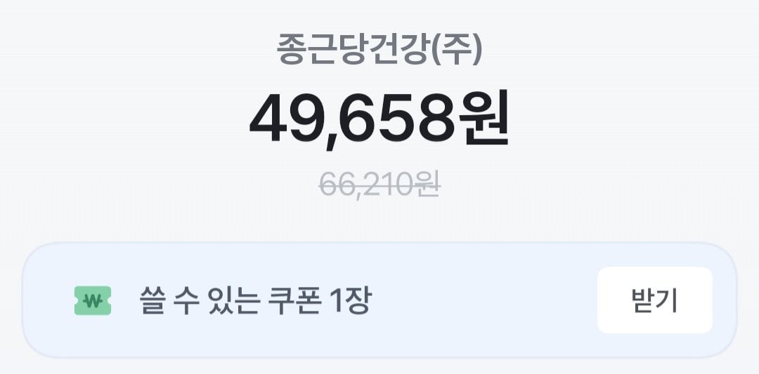 [공홈] 종근당건강 락토핏 골드 360포 (49,658원) (무료)