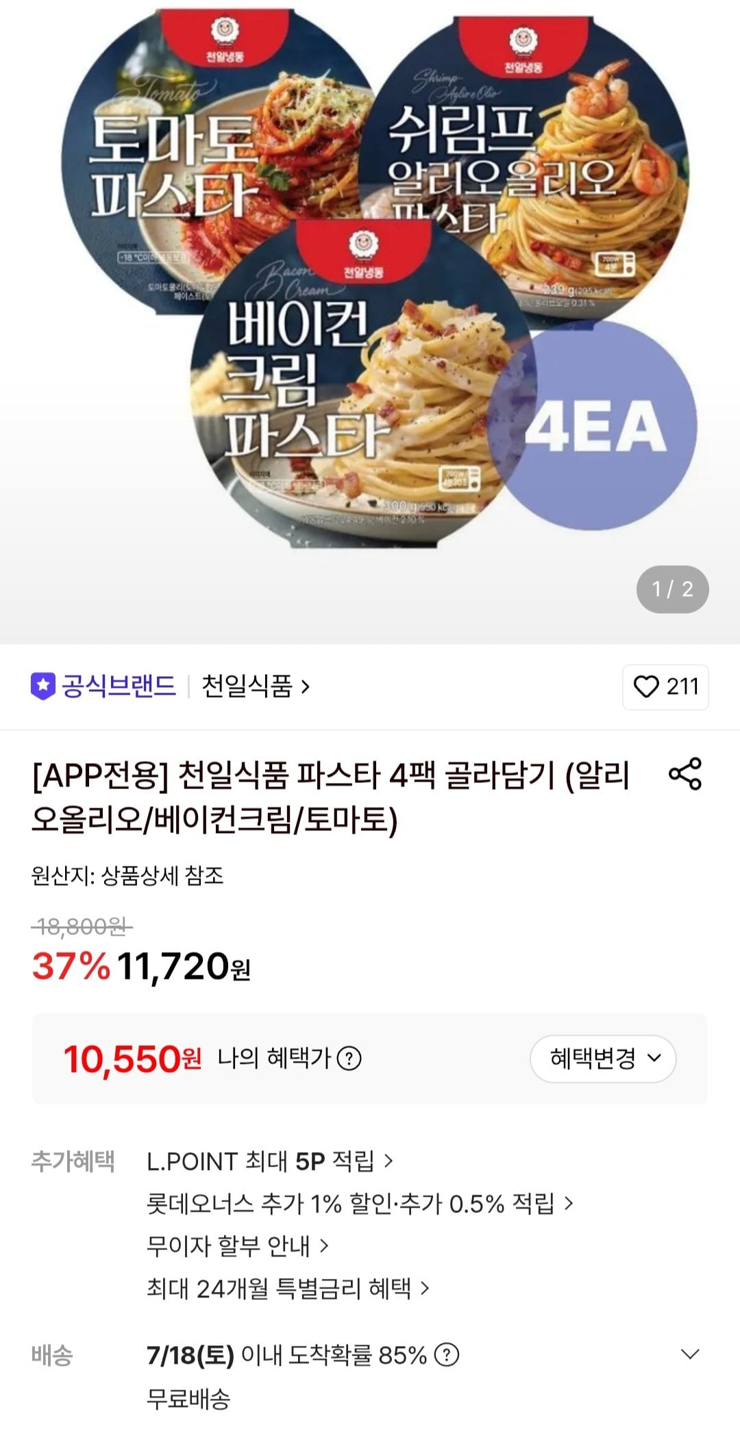 [롯데온] 천일식품 파스타 4팩 (10,550원) (무료)