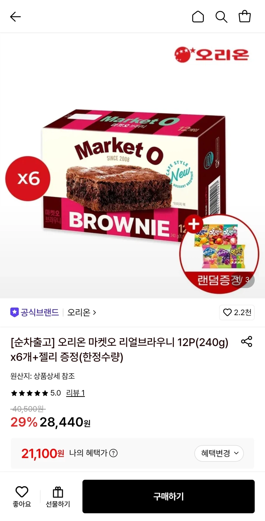 [롯데온] 마켓오 리얼브라우니 12P(240g) X 6개 (21,100원/무료)_1.webp