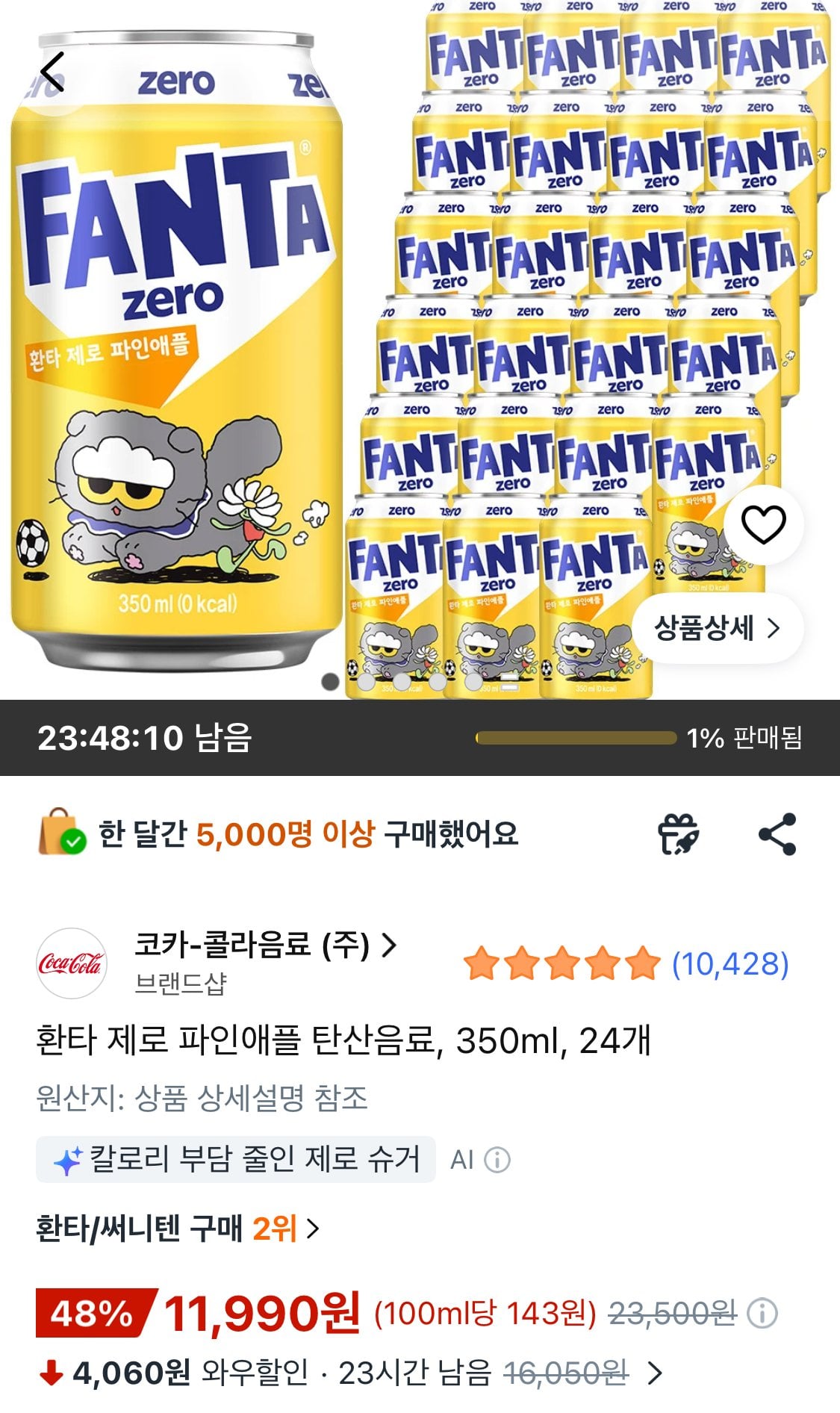 1784067187174.jpg [쿠팡와우] 환타 제로 파인애플 탄산음료, 350ml, 24개 (11,990원) (무료)