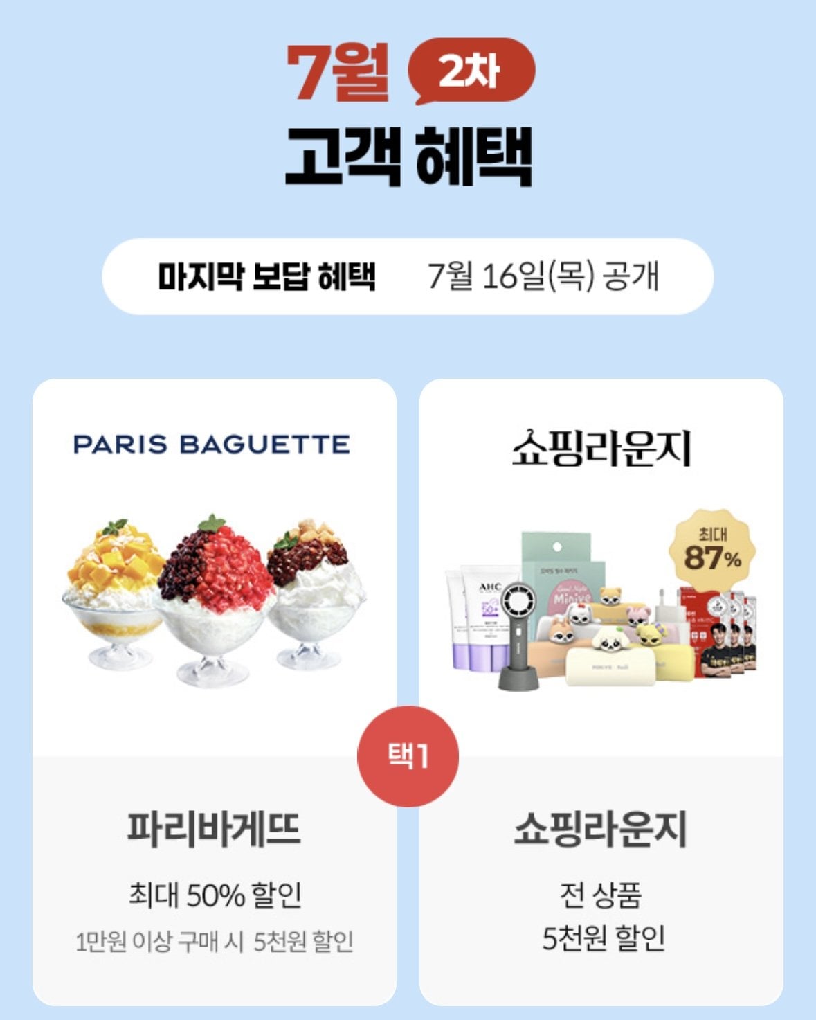 IMG_8233.jpeg [Kt멤버십] 7월 고객보답 (2차) (무료) (무료)
