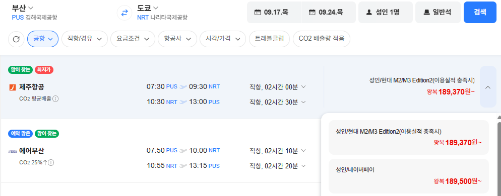 image.png [네이버항공권] 부산-도쿄 0917-0924 (189,500원) (무료)