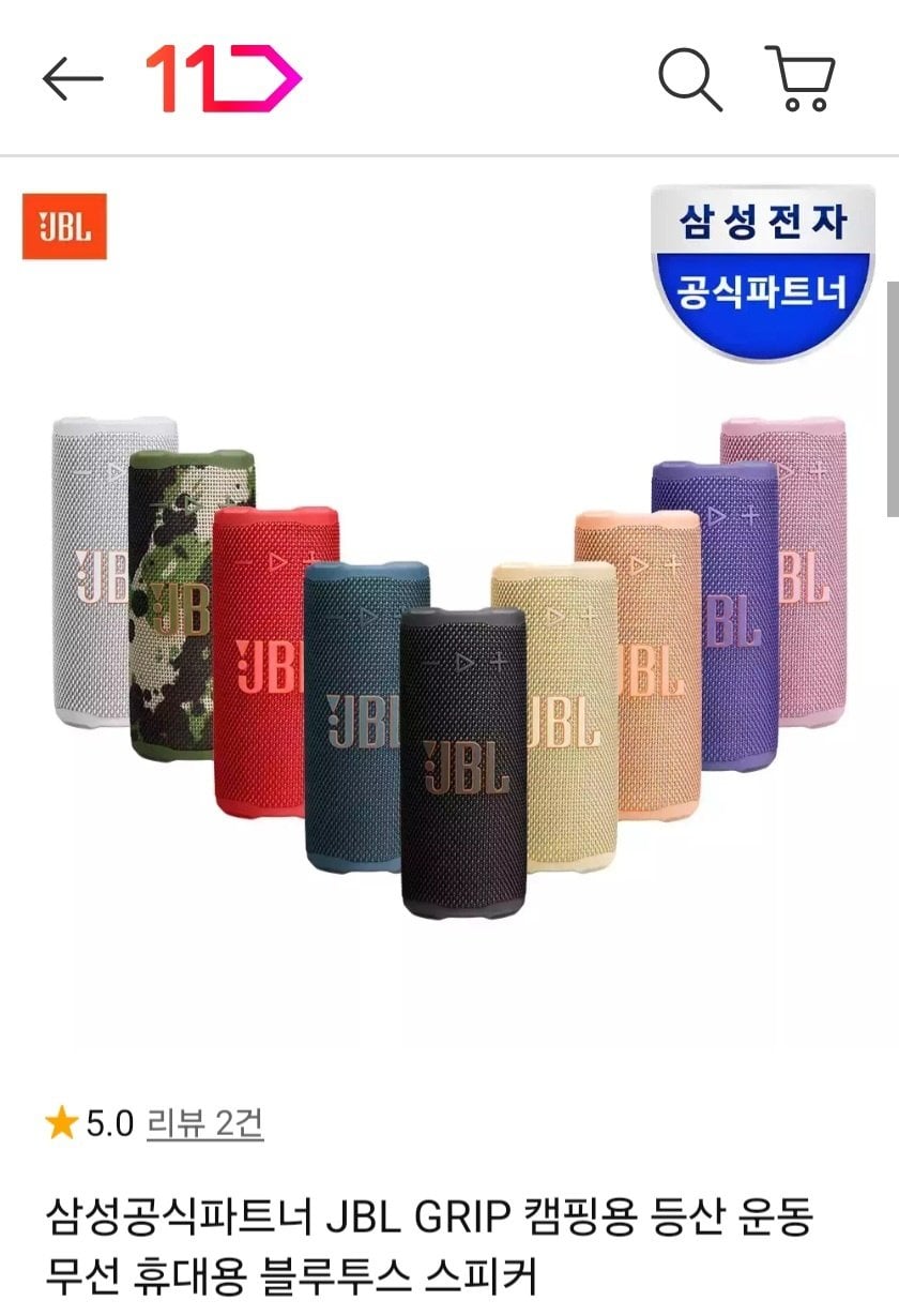 667.jpg [11번가] JBL GRIP 무선 블루투스 스피커 (82,450원) (무료)