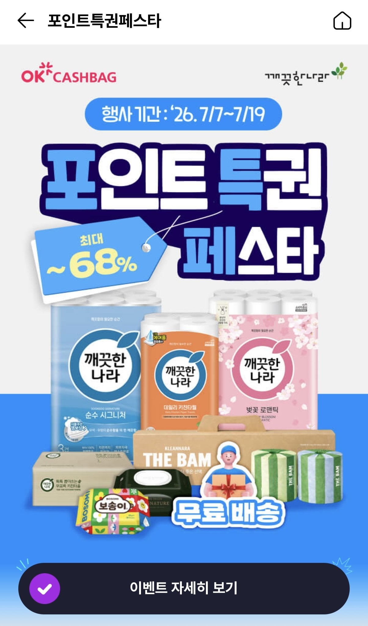IMG_0190.jpeg [OK캐시백] 데일리 키친타월 150매 8롤x3팩 총24롤 (15,900원) (무료)