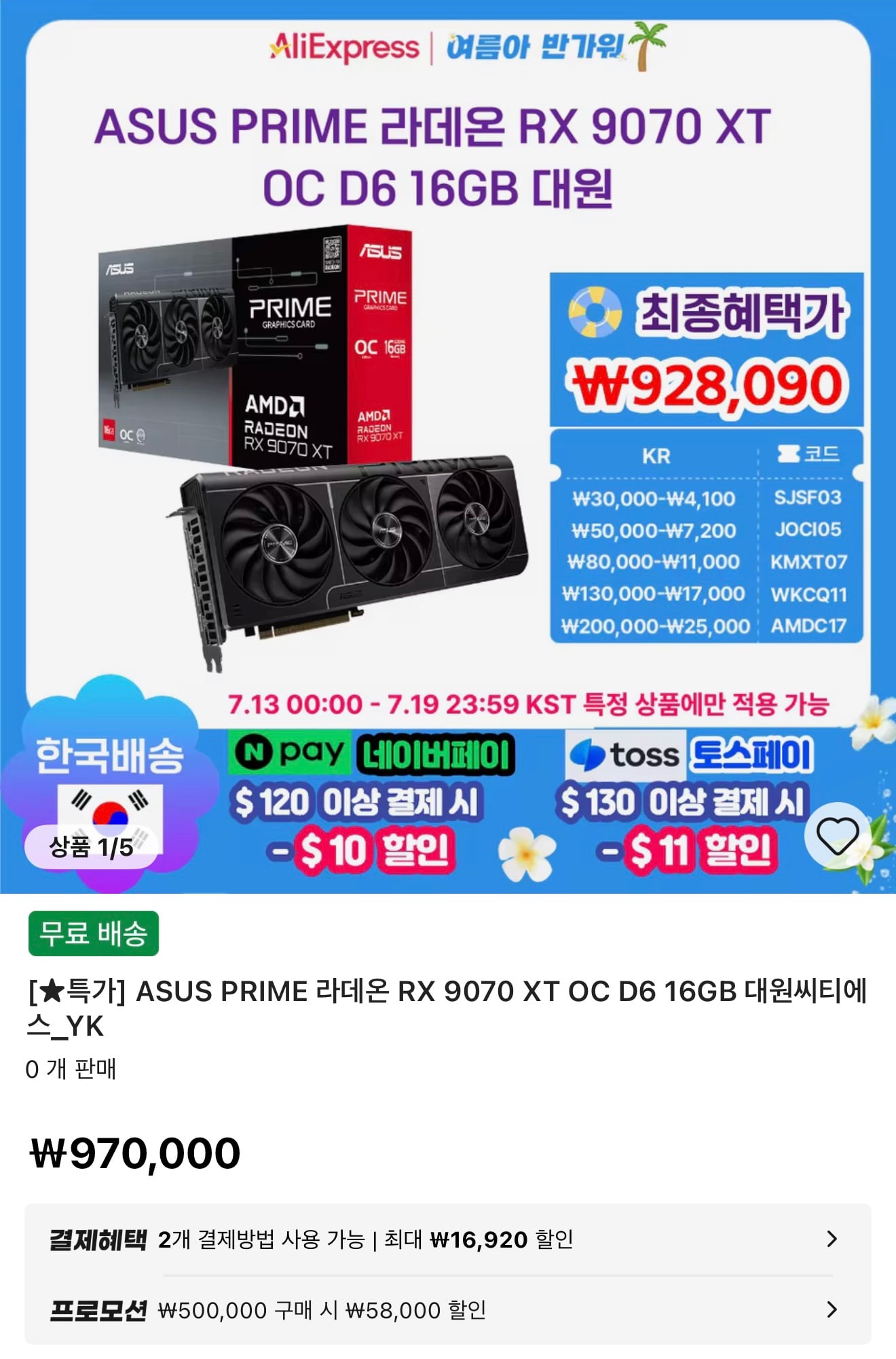 퀘이사존