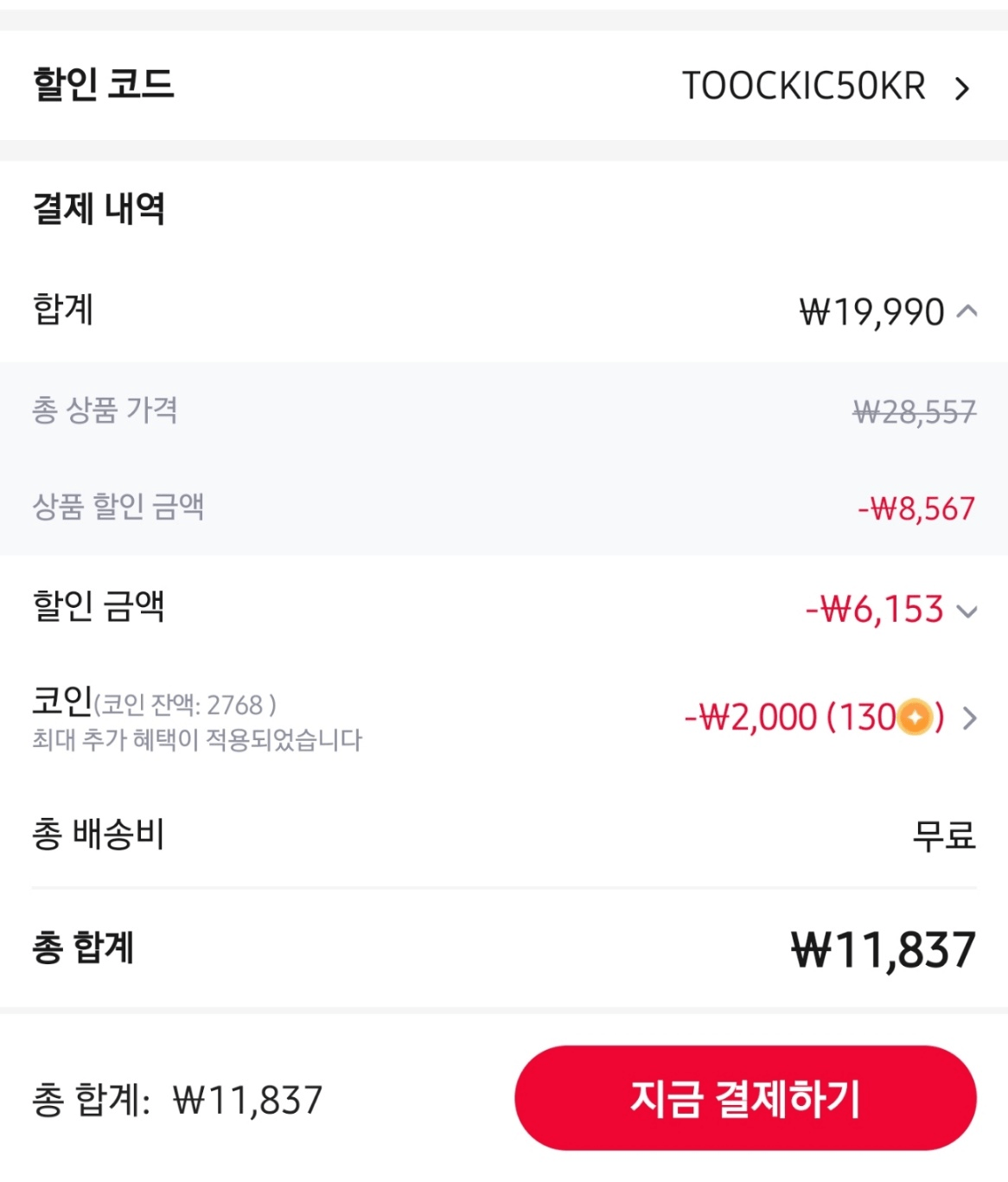 image.png [알리] 투키 66W A타입 C타 차량용 충전기 (11,837원) (무료)
