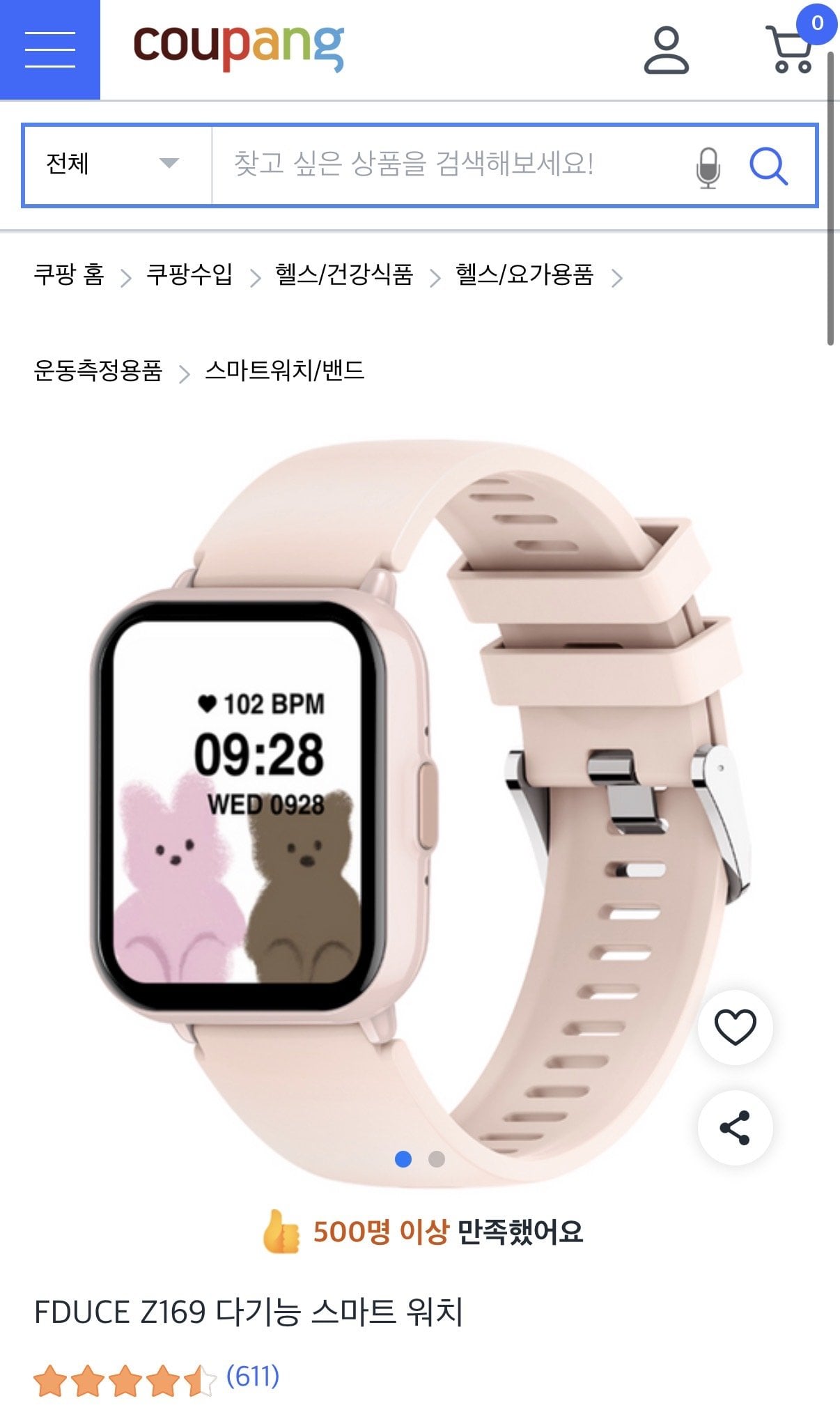 [쿠팡] FDUCE Z169 다기능 스마트 워치 (10,900원) (무배)