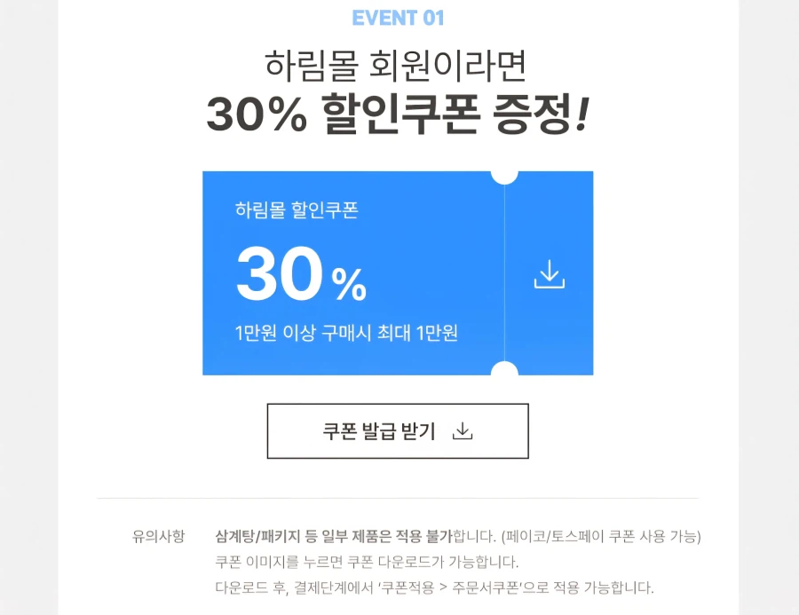 [하림몰]하림 닭가슴살 촉촉패키지(총16개)(토스페이 28,000원/무료)_3.webp