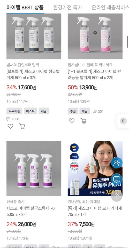 image.png [세스코몰] 페이코 X 세스코 기획전 상품 다양~24% 추가할인 (다양) (무배)