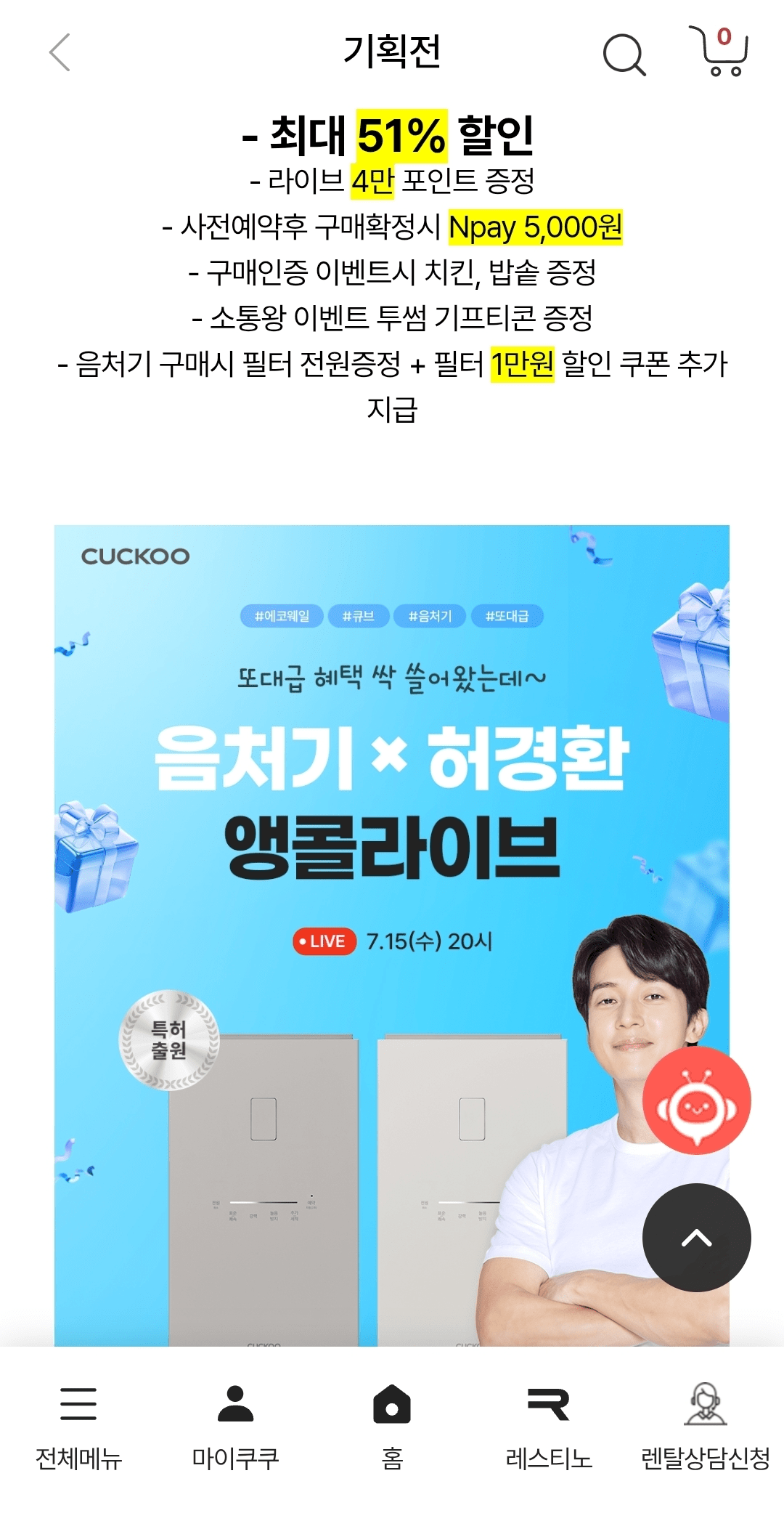 image.png [공홈] 쿠쿠 음식물처리기 건조분쇄형 에코웨일 2L 신형 (350,000원) (무배)