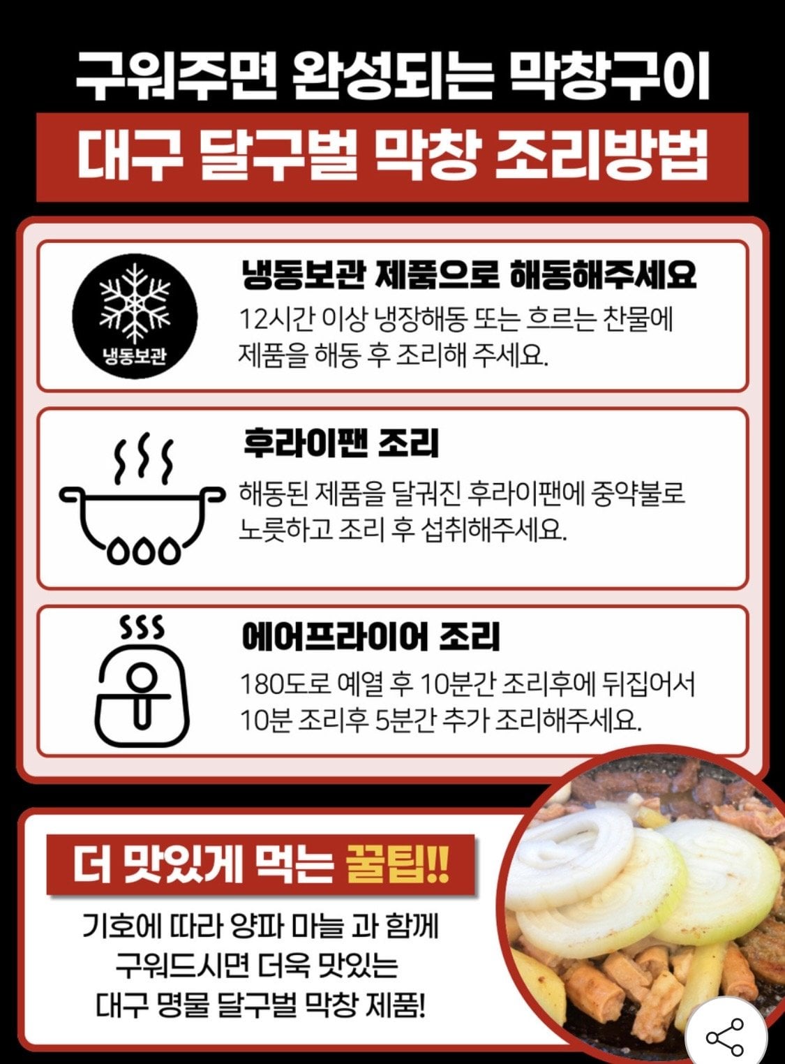 IMG_3033.jpeg [지마켓] 대구 10미 달구벌 생막창 1kg 2팩 (총 2kg) (19,900원) (무료)