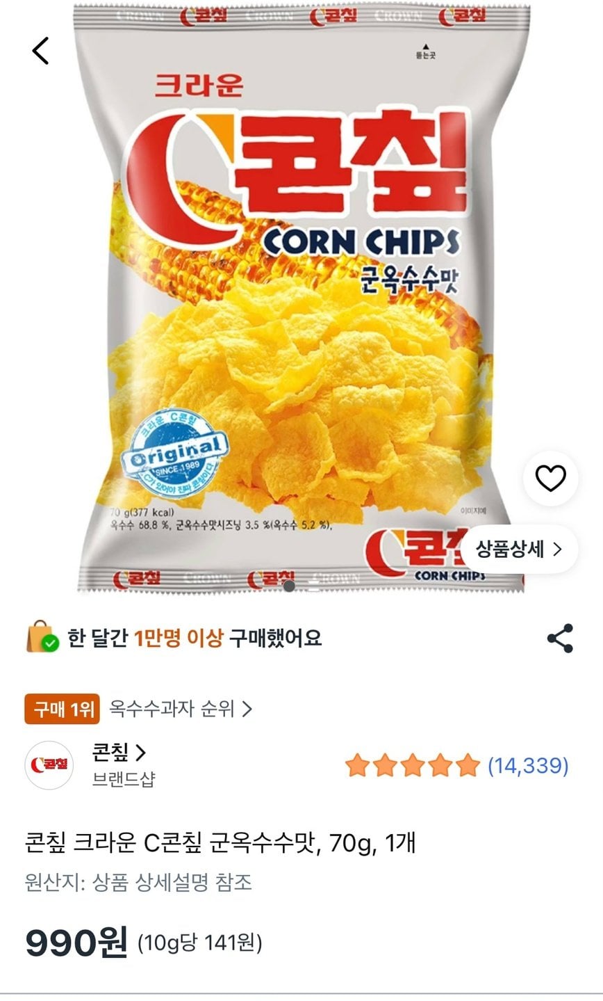 [쿠팡로켓프레쉬] https://link.coupang.com/a/foWESunHR6 (990원) (와우무료)