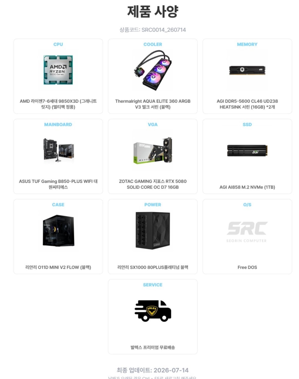 IMG_3432.jpeg [11번가] 서린컴퓨터 AMD 9850X3D_RTX 5080 게이밍 조립PC (카드) (3,996,320원) (무료)