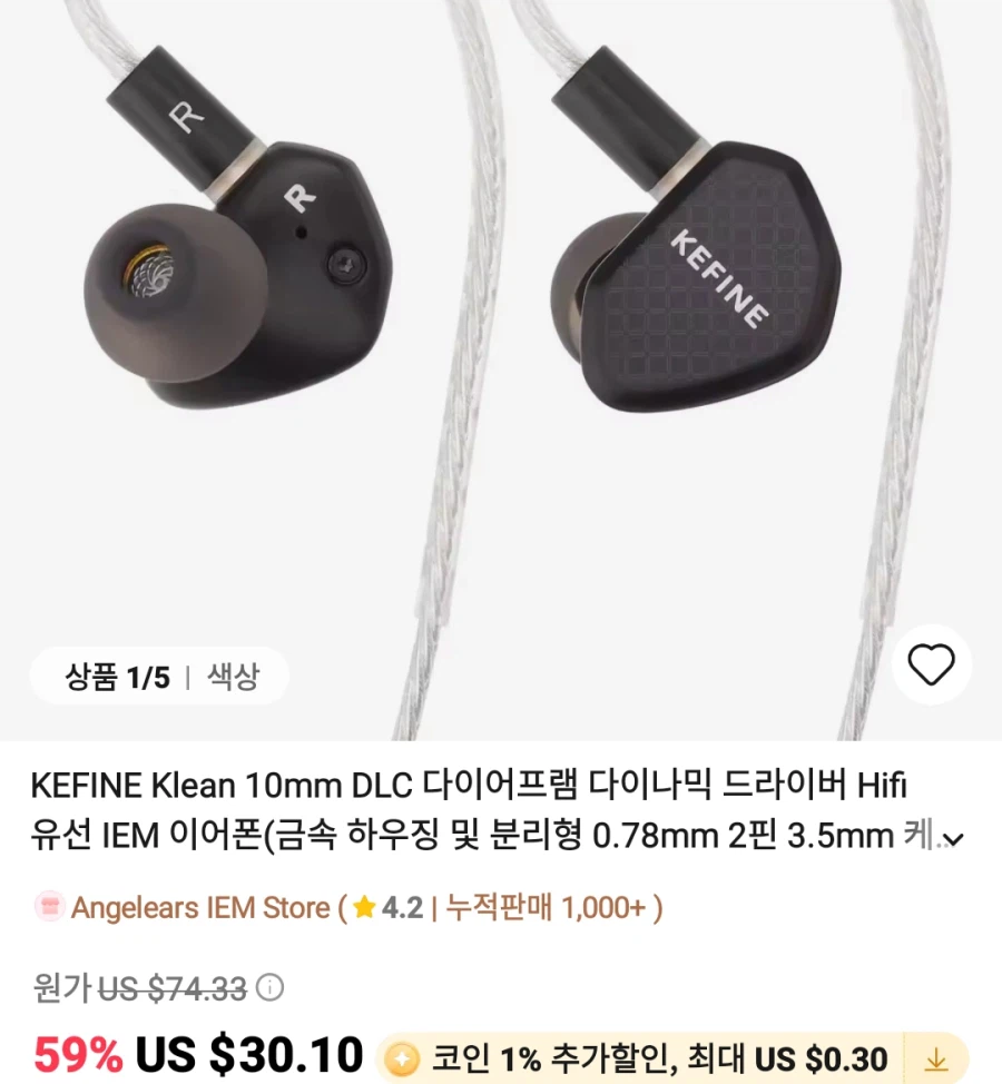 [알리] 이어폰 ,진공관엠프등등 가격다양_2.webp