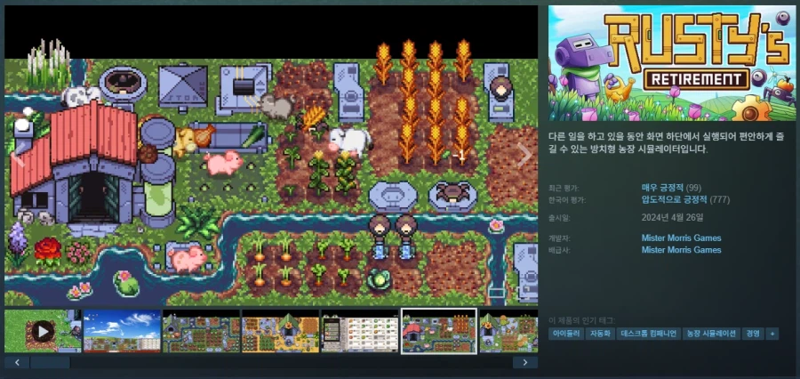 [스팀] Rusty's Retirement -40% (4,680원)_1.webp