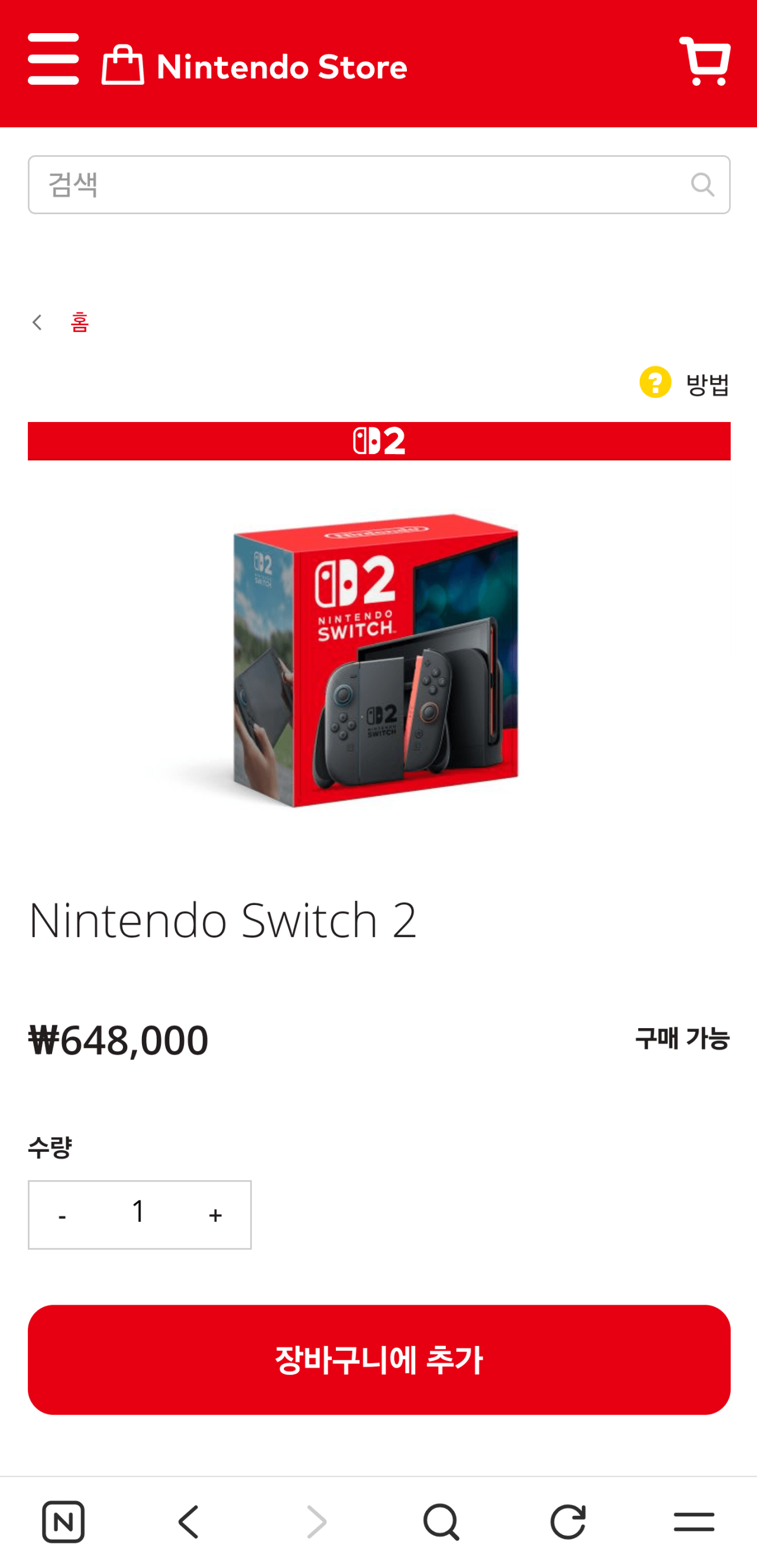 [공홈] 닌텐도 스위치2 (648,000원) (무료)