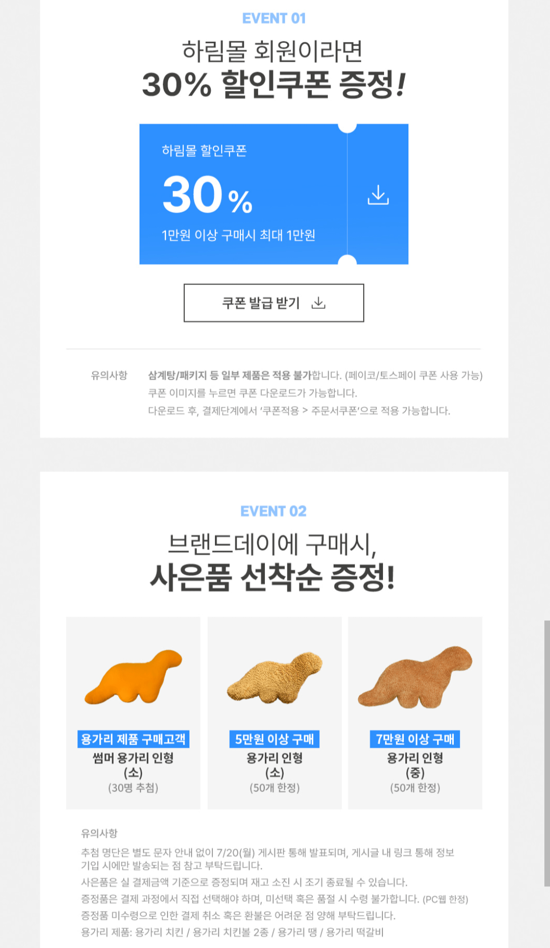 [자사몰] 하림 냉장수비드닭가슴살 8개 + 냉장 닭가슴살 8개 토스페이 (28,000원) (무료)