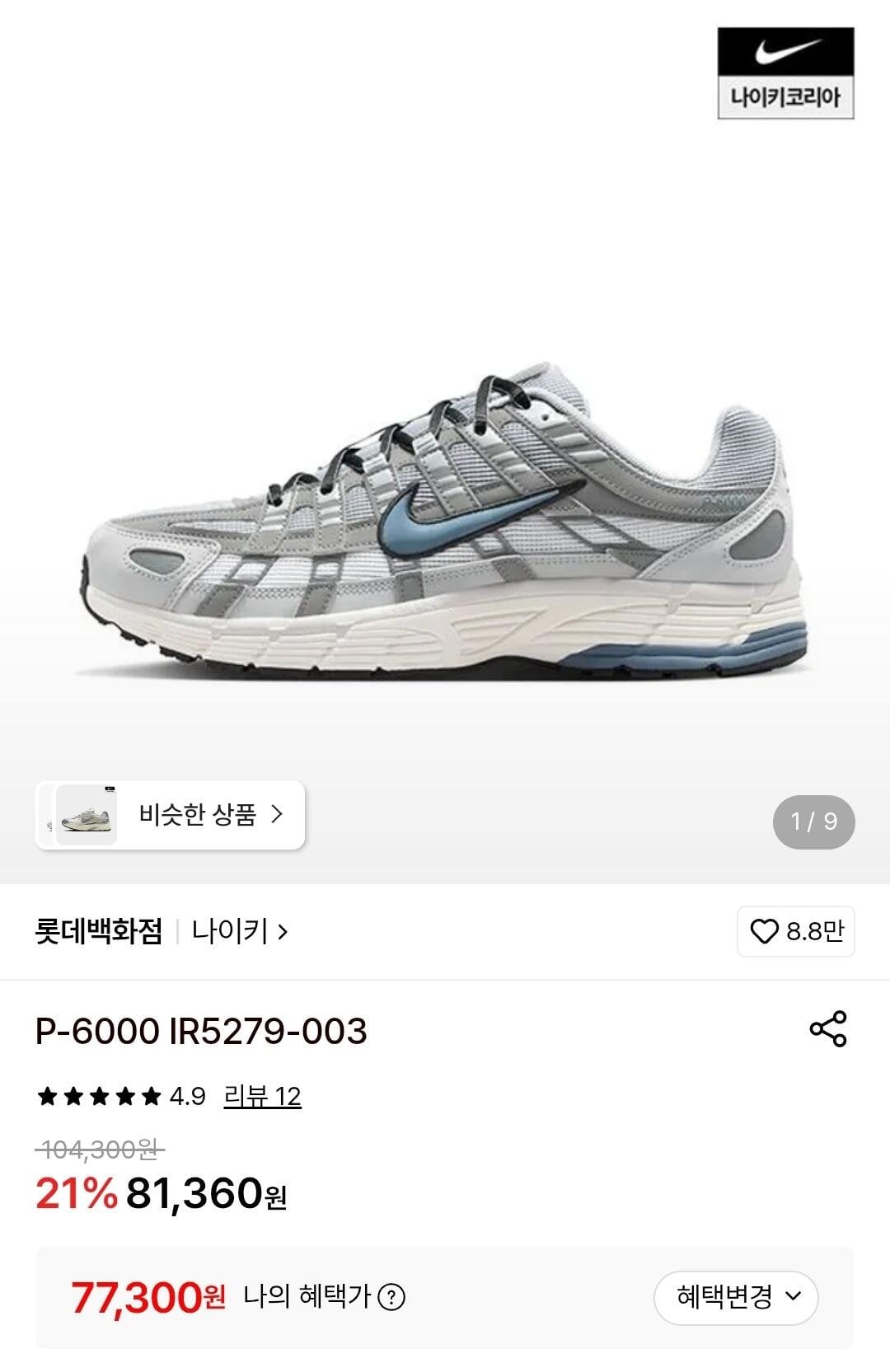 IMG_3045.jpeg [롯데백화점] 나이키 P-6000 IR5279-003 (77,300원) (무료)