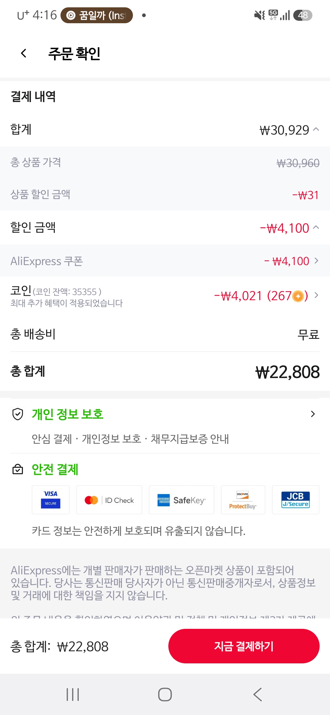 9816ffa7c5800a8d65bd8b60d265bf9c.png [알리] 브리즈문 티타늄 5중코팅 인덕션 겸용 캠핑 그리들 팬 36cm (22,808원) (무료)