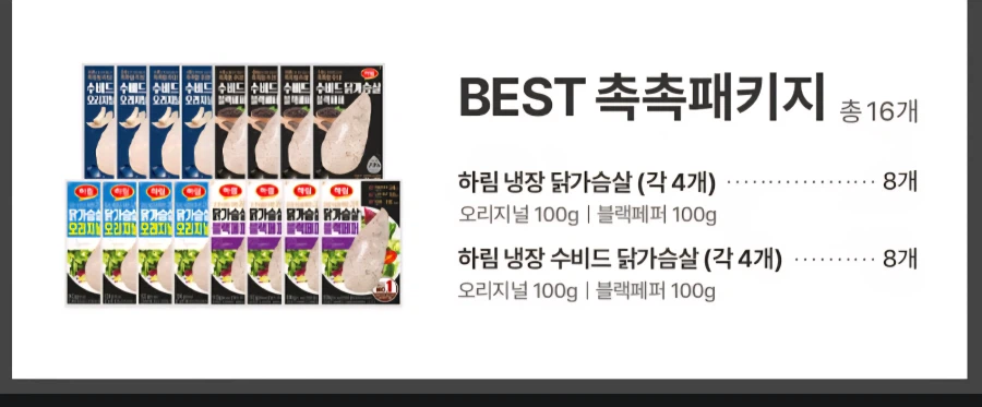 [하림몰]하림 닭가슴살 촉촉패키지(총16개)(토스페이 28,000원/무료)_2.webp