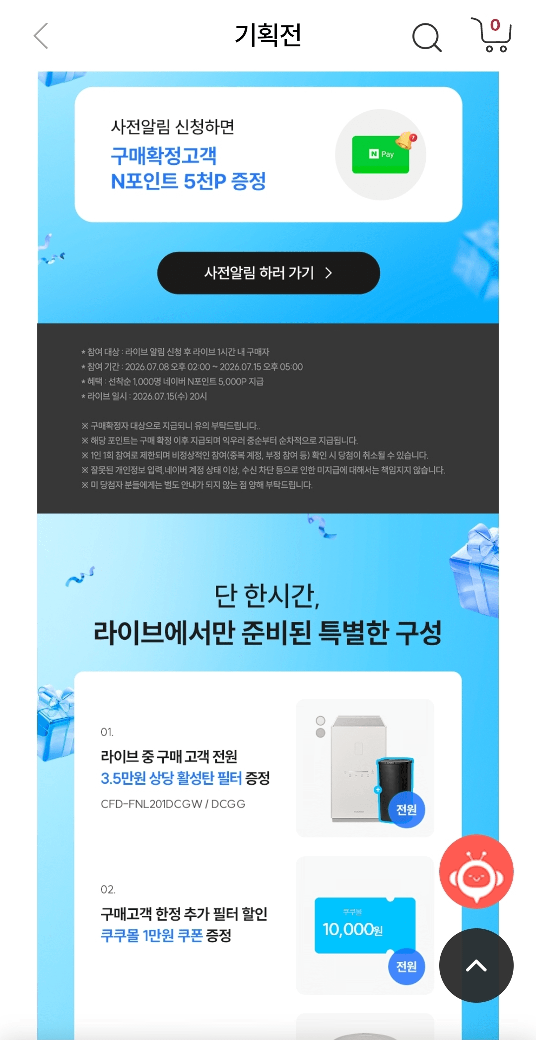 image.png [공홈] 쿠쿠 음식물처리기 건조분쇄형 에코웨일 2L 신형 (350,000원) (무배)