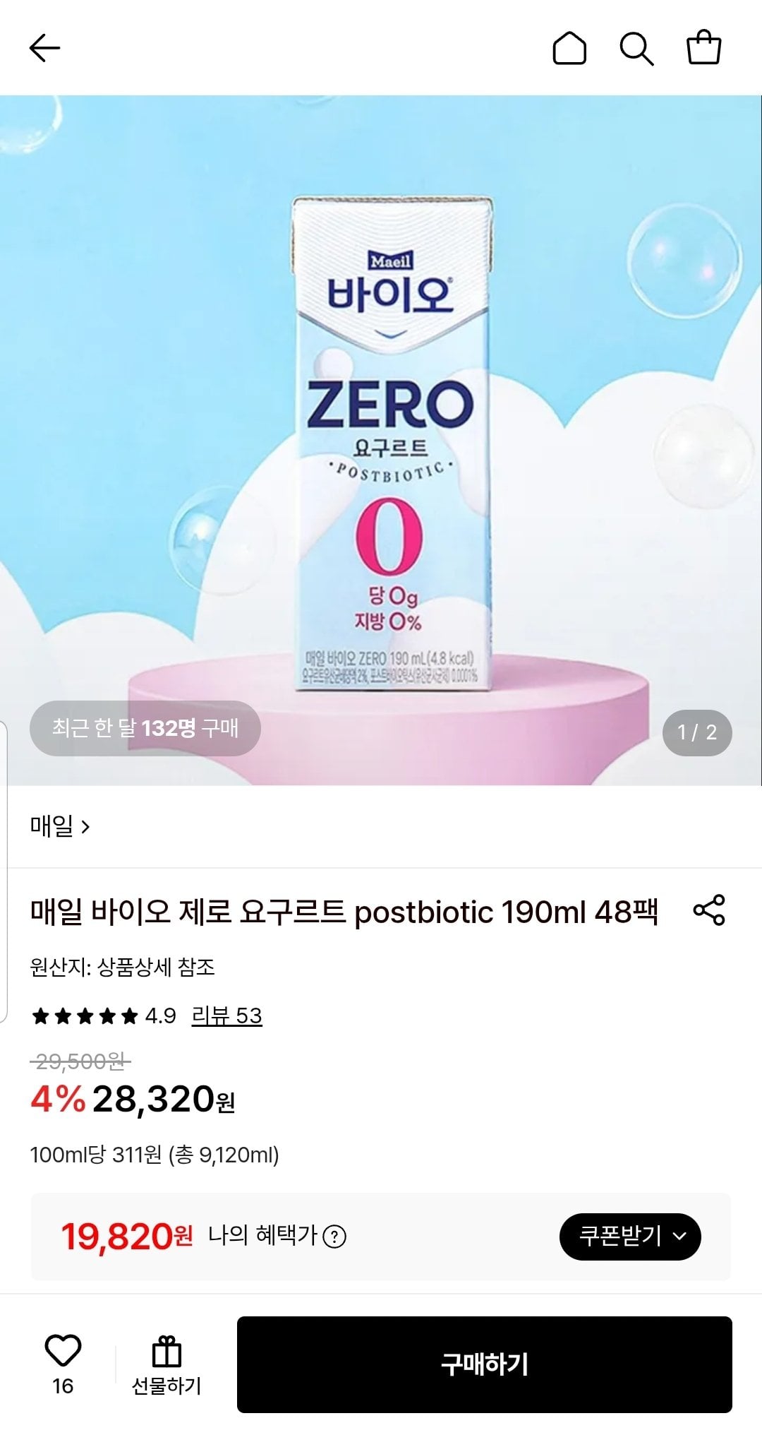Screenshot_20260715-091056.jpg [롯데온] 매일 바이오 제로 요구르트 190ml 48팩 (19,820원) (무료)