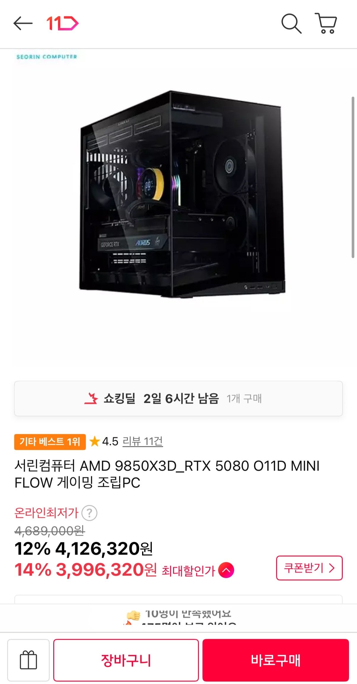 IMG_3431.jpeg [11번가] 서린컴퓨터 AMD 9850X3D_RTX 5080 게이밍 조립PC (카드) (3,996,320원) (무료)