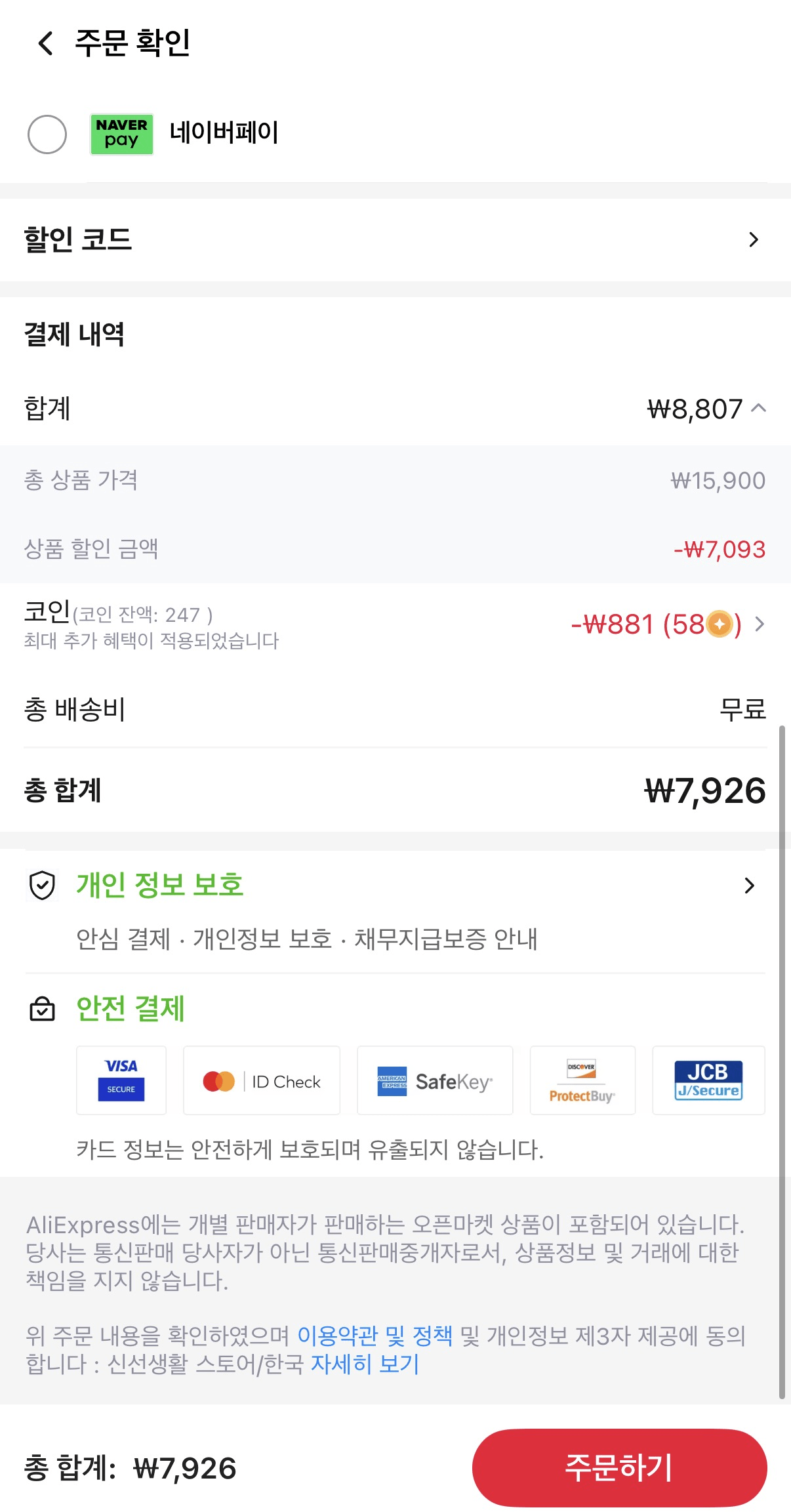 image.png [알리] 삼백치킨 국내산 100% 오븐구이치킨 1+1 2마리 (7,926원) (무료)