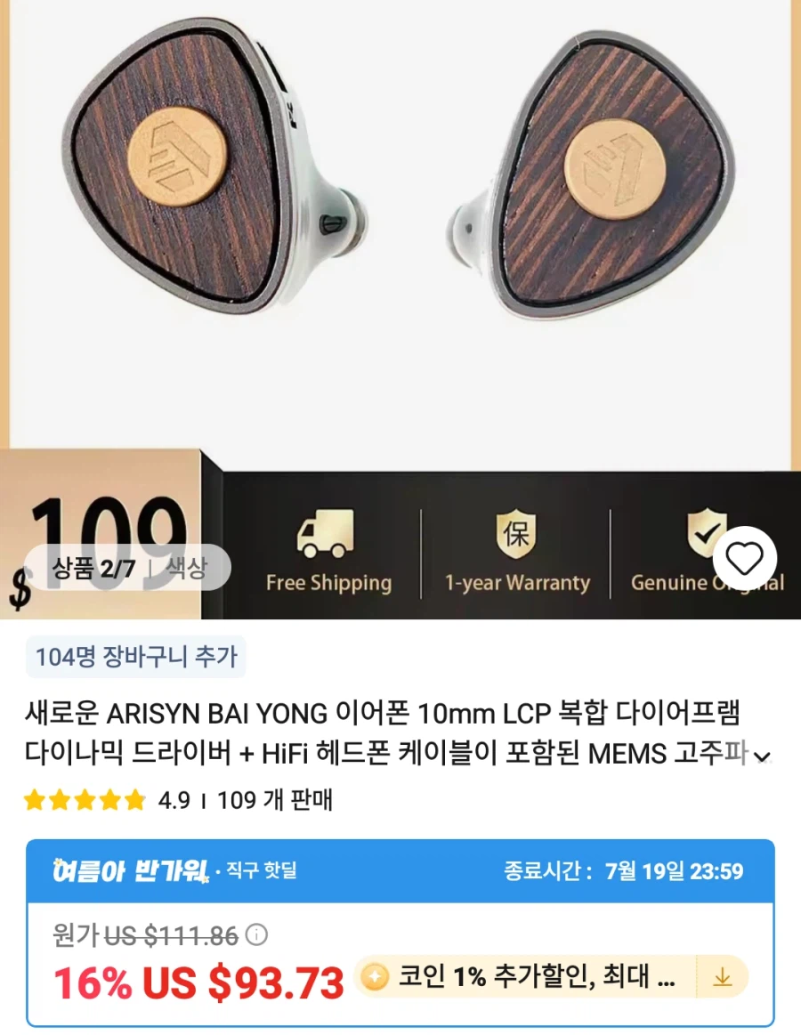 [알리] 이어폰 ,진공관엠프등등 가격다양_5.webp