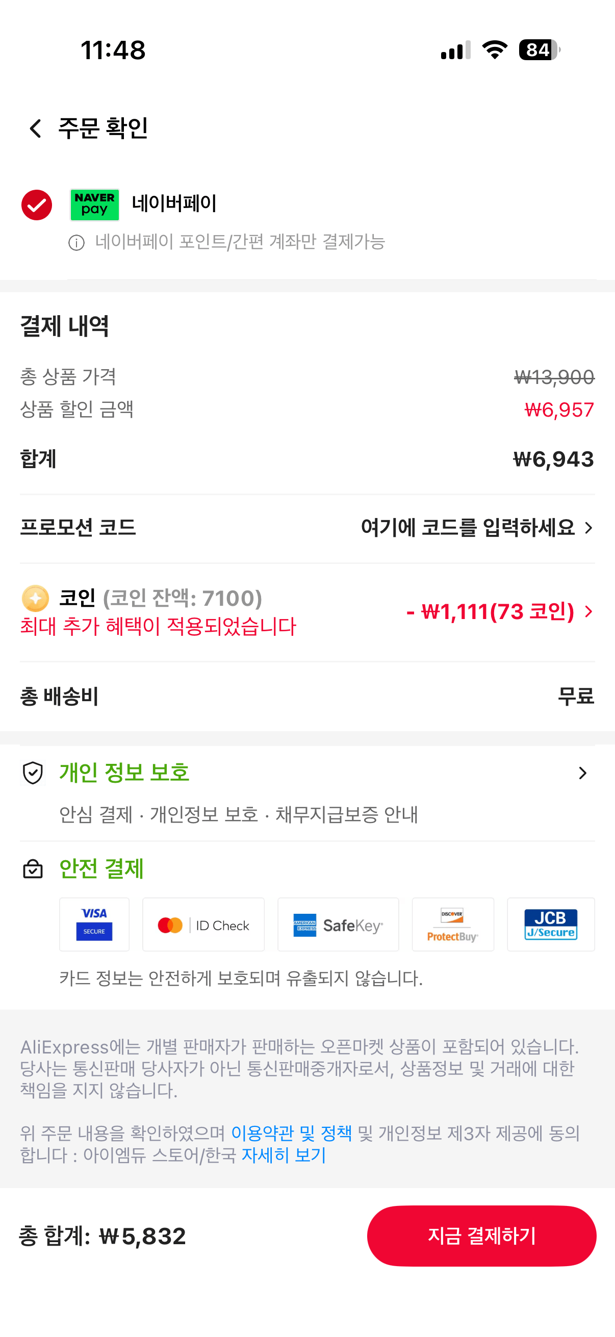 IMG_8914.png [알리] 폴리 냉감 uv차단 카라 반팔티 2장 (5,832원) (무료)