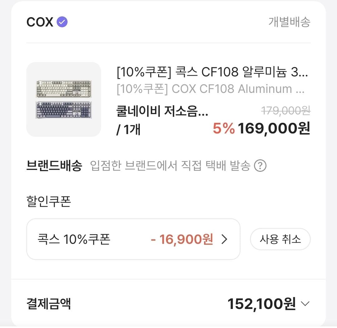 Screenshot_20260715_213156_KREAM.jpg [크림] 신상 콕스 CF108 풀배열 풀알루 유무선 VIA 기계식키보드 (152,100원) (무배)