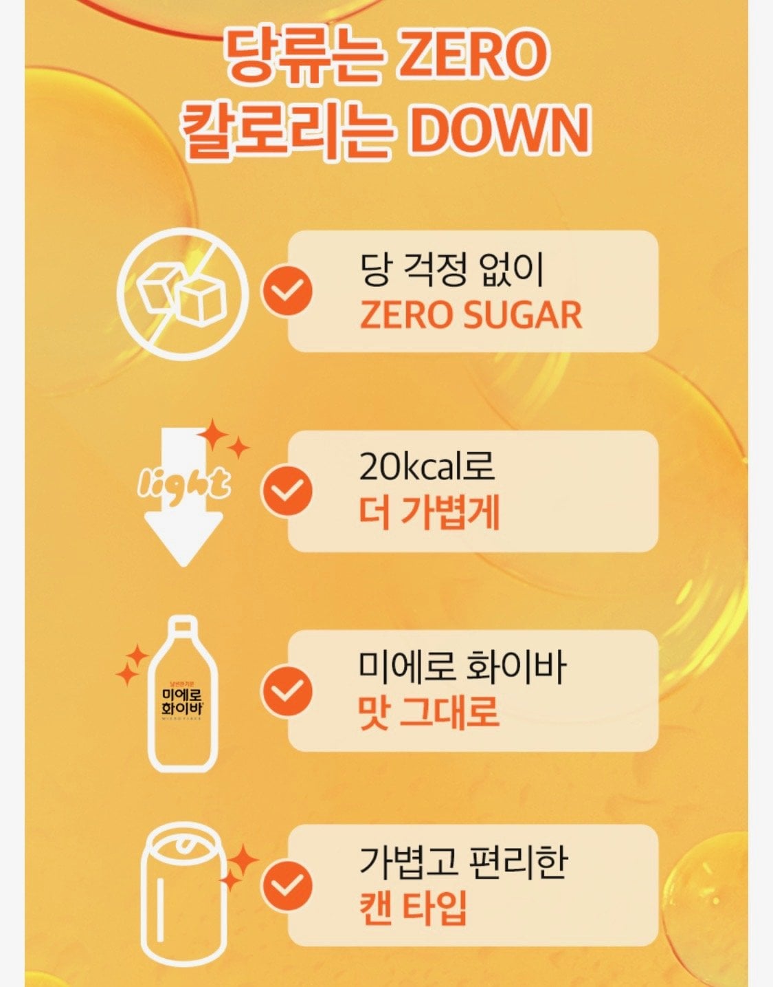 IMG_6724.jpg [쿠팡] 미에로화이바 제로슈가 30개 (15,600원) (무료)