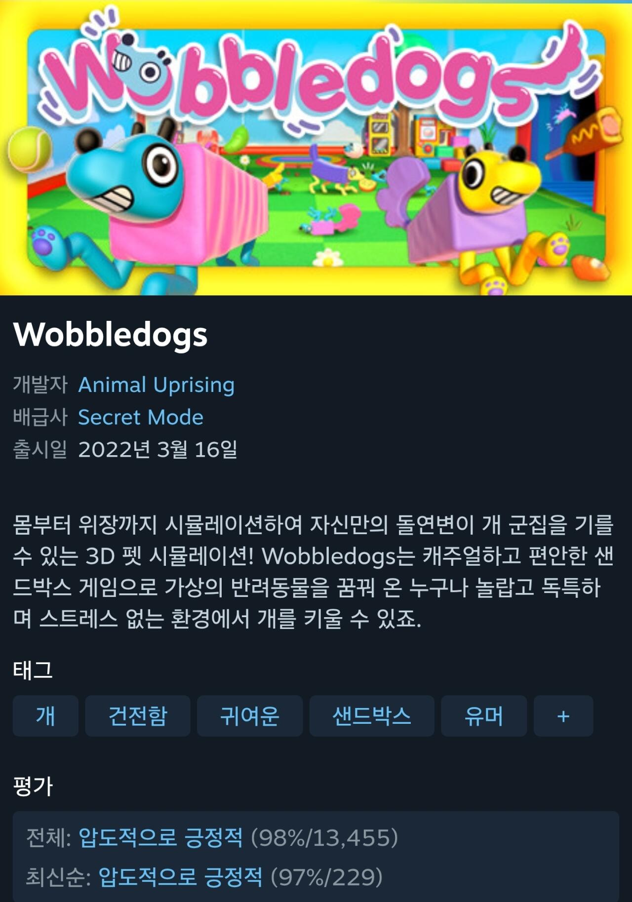 1000023680.jpg [스팀] Wobbledogs -75% (5,120원) (무료)
