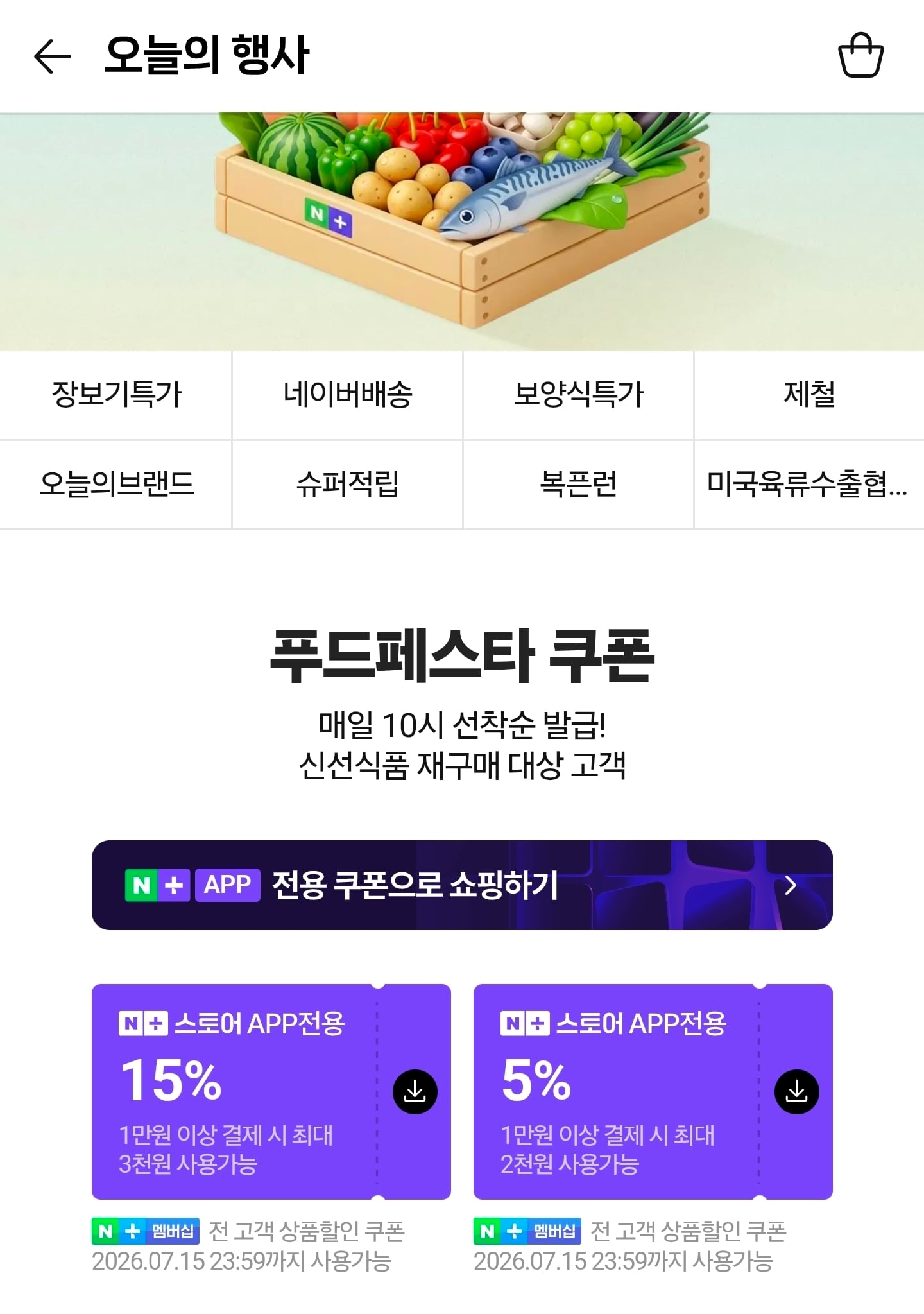 퀘이사존