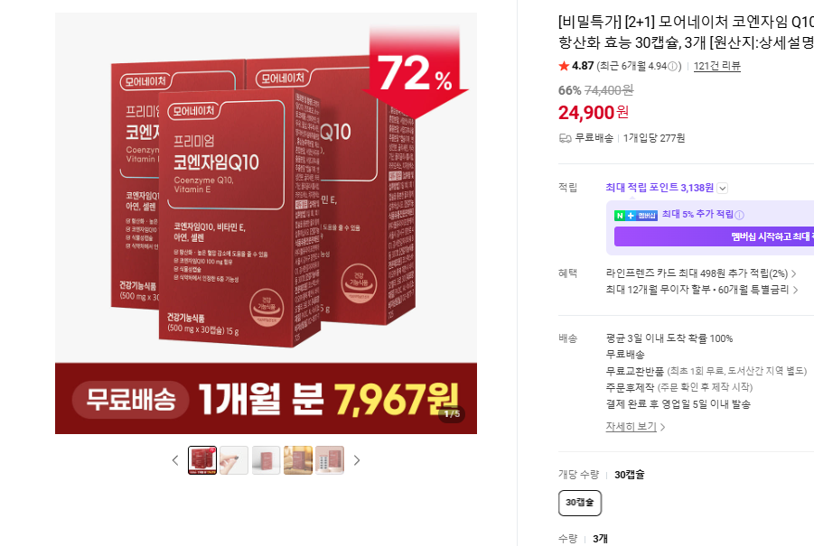 퀘이사존