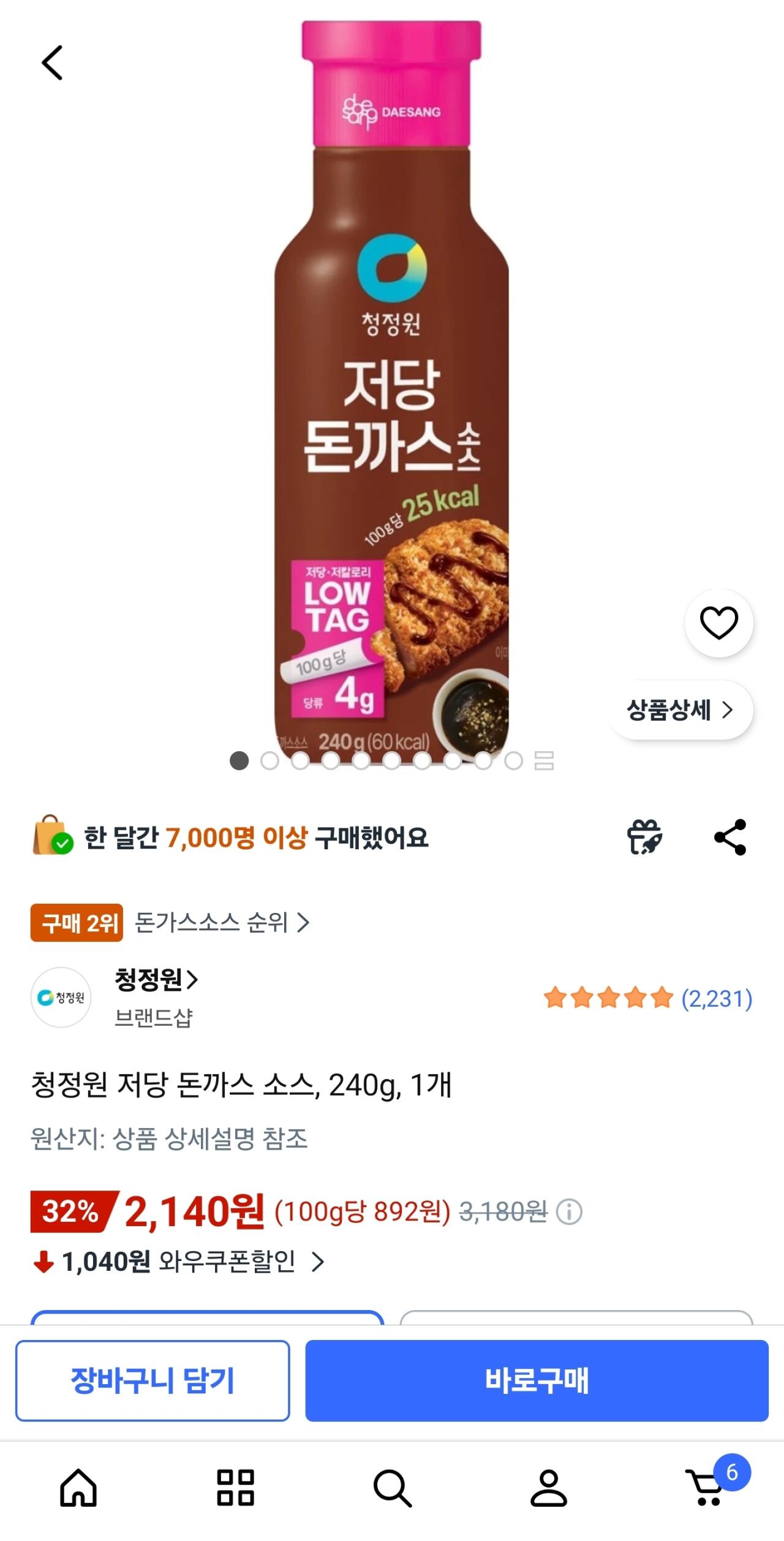 1784101144852.jpg [쿠팡] 청정원 저당 돈까스 소스, 240g, 1개 (2,140원) (와우무료)