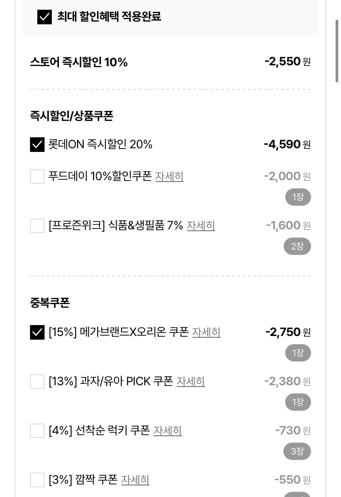 1784073211980.jpg [롯데온] 오리온 무뚝뚝감자칩 M(60g) 12개 (14,050원) (무료)