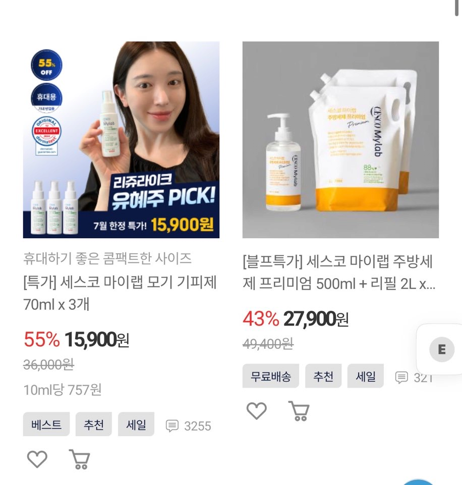 image.png [세스코몰] 페이코 X 세스코 기획전 상품 다양~24% 추가할인 (다양) (무배)