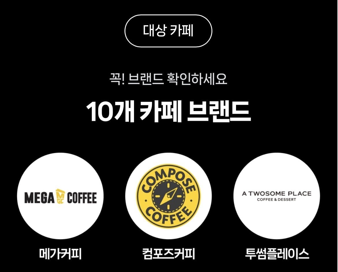 IMG_4427.jpeg [메가] 메가커피 적립 (1,100원) (무료)