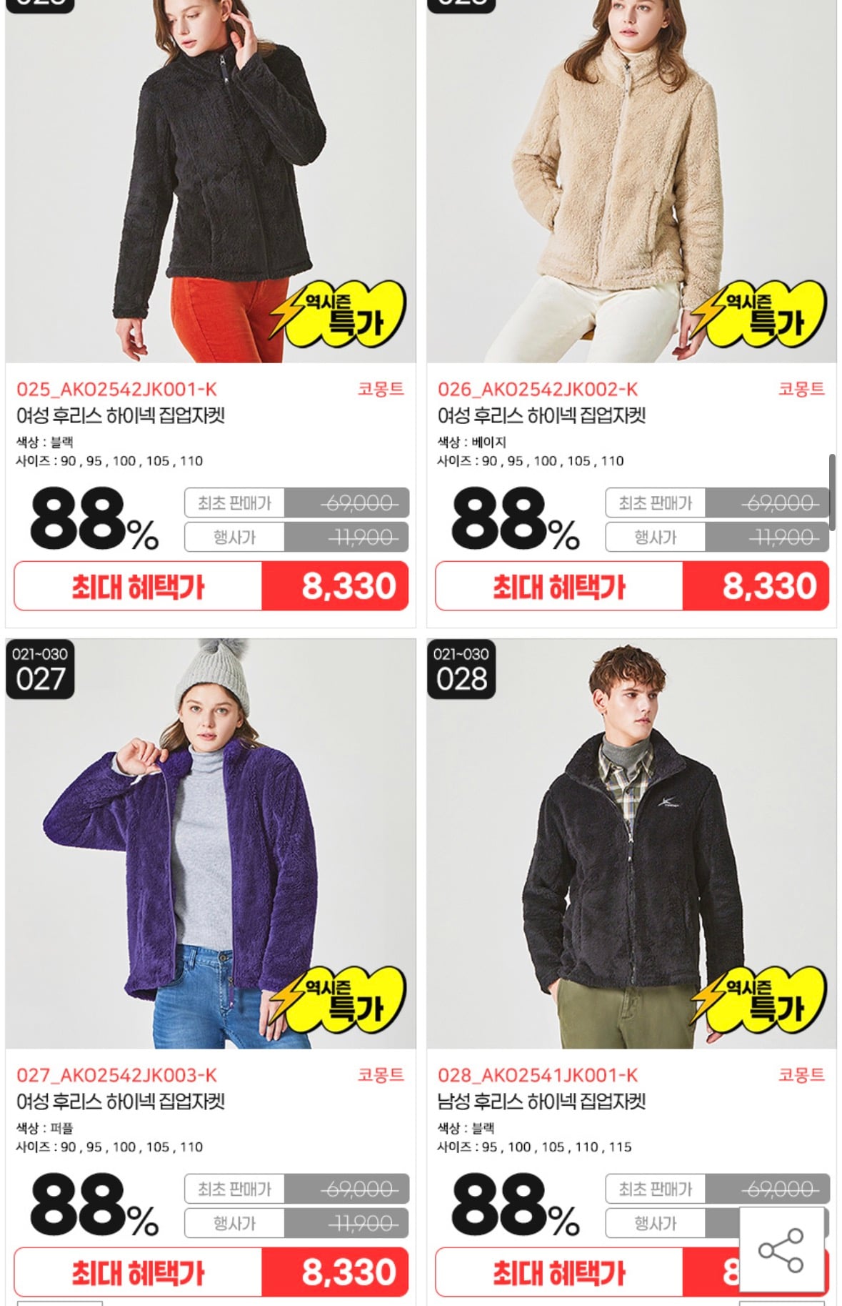 퀘이사존