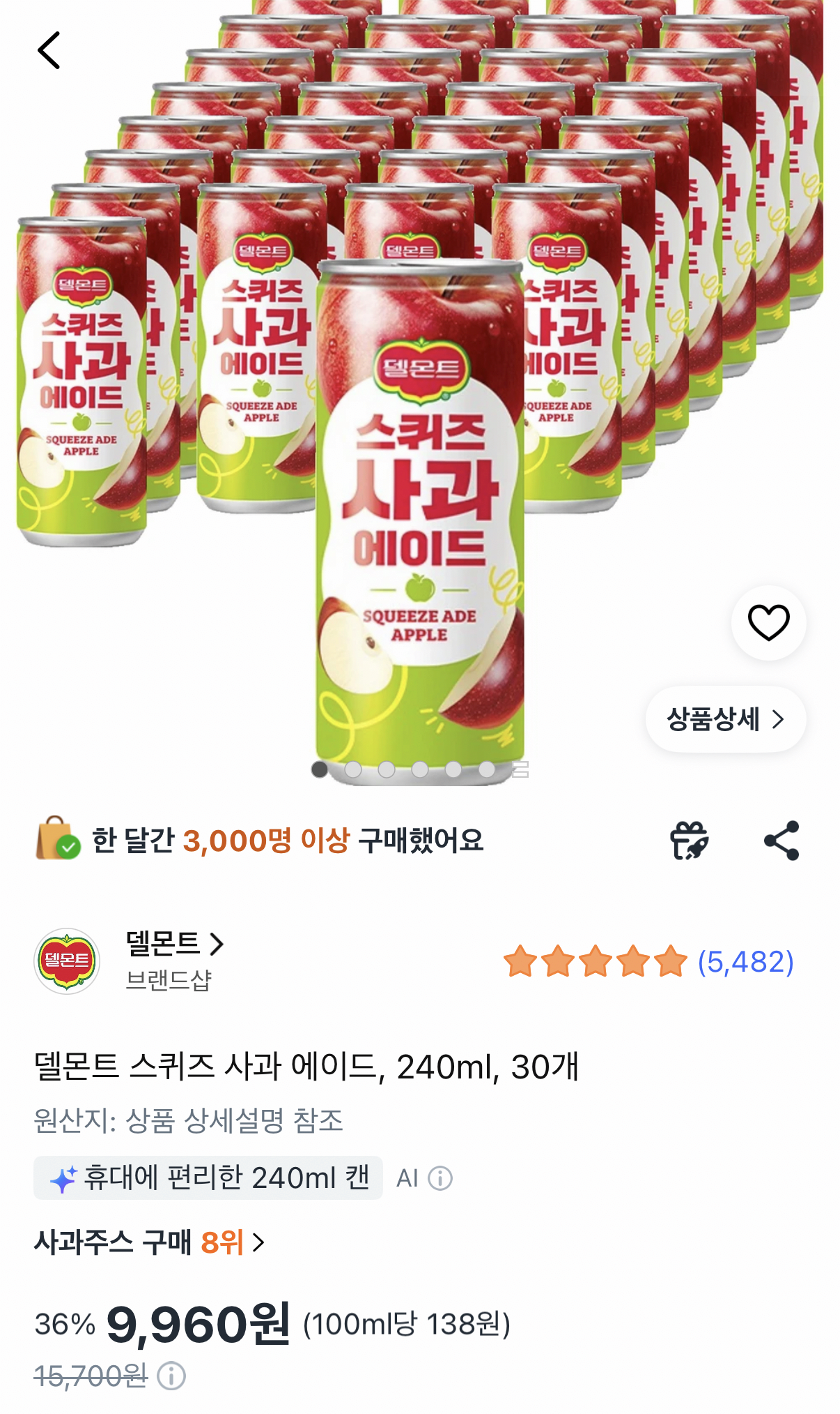 1550.png [쿠팡] 델몬트 스퀴즈 사과에이드 240ml 30개 (9,960원) (무료)