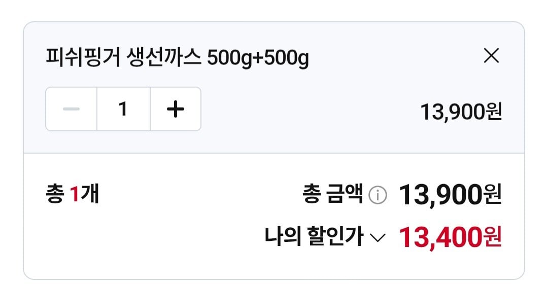[네이버] 에어프라이어용 생선까스 피쉬핑거 500g+500g (13,400원) (네멤무료)