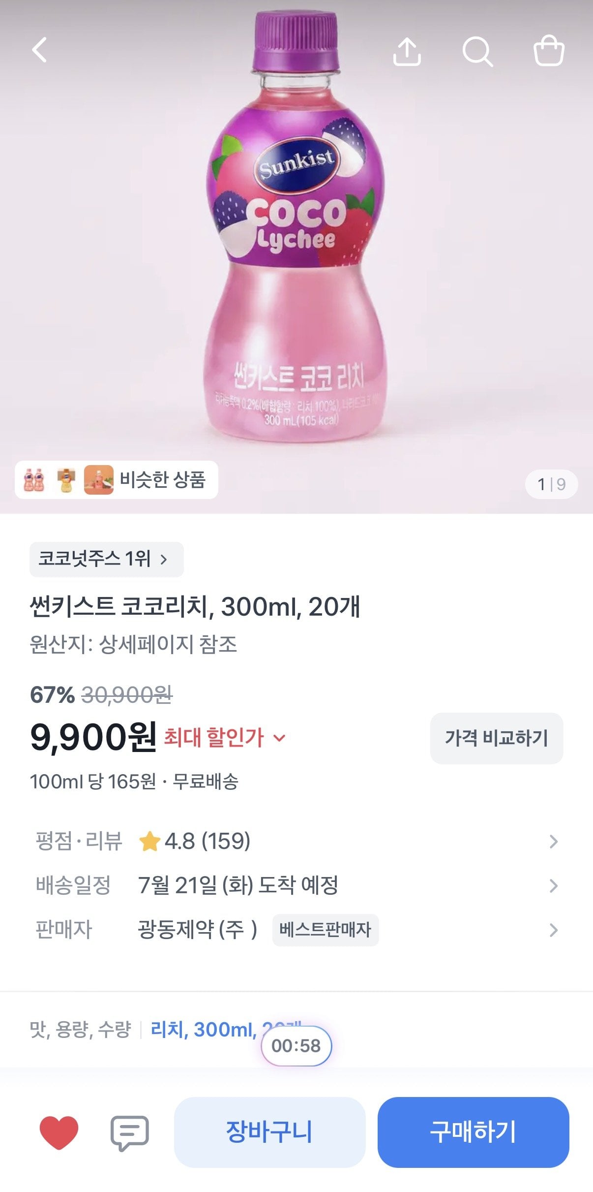 1784078257147.jpg [토스] 썬키스트 코코리치 300ml 20개 (9,900원) (무료)