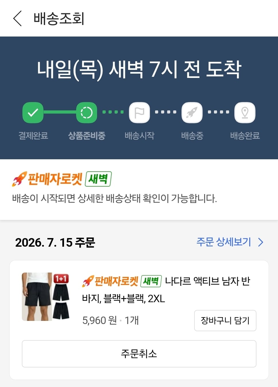 퀘이사존