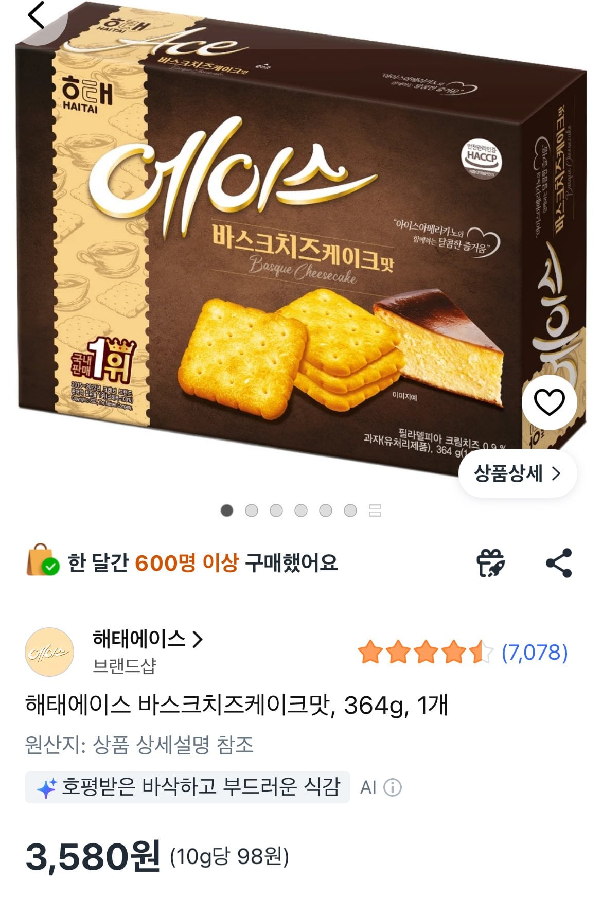 [쿠팡] 해태에이스 바스크치즈케이크맛, 364g, 1개 (3,580원) (무료)